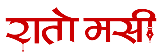 Ratomasi